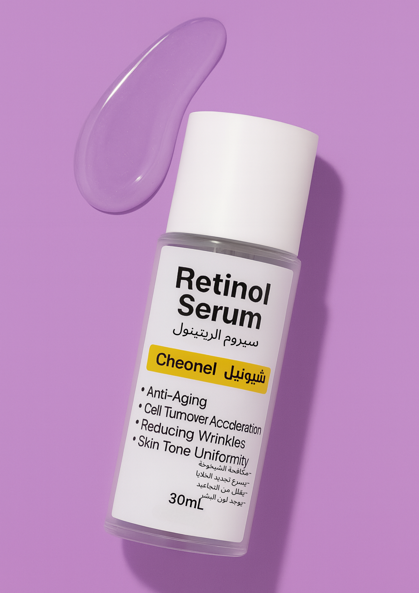 Retinol Serum