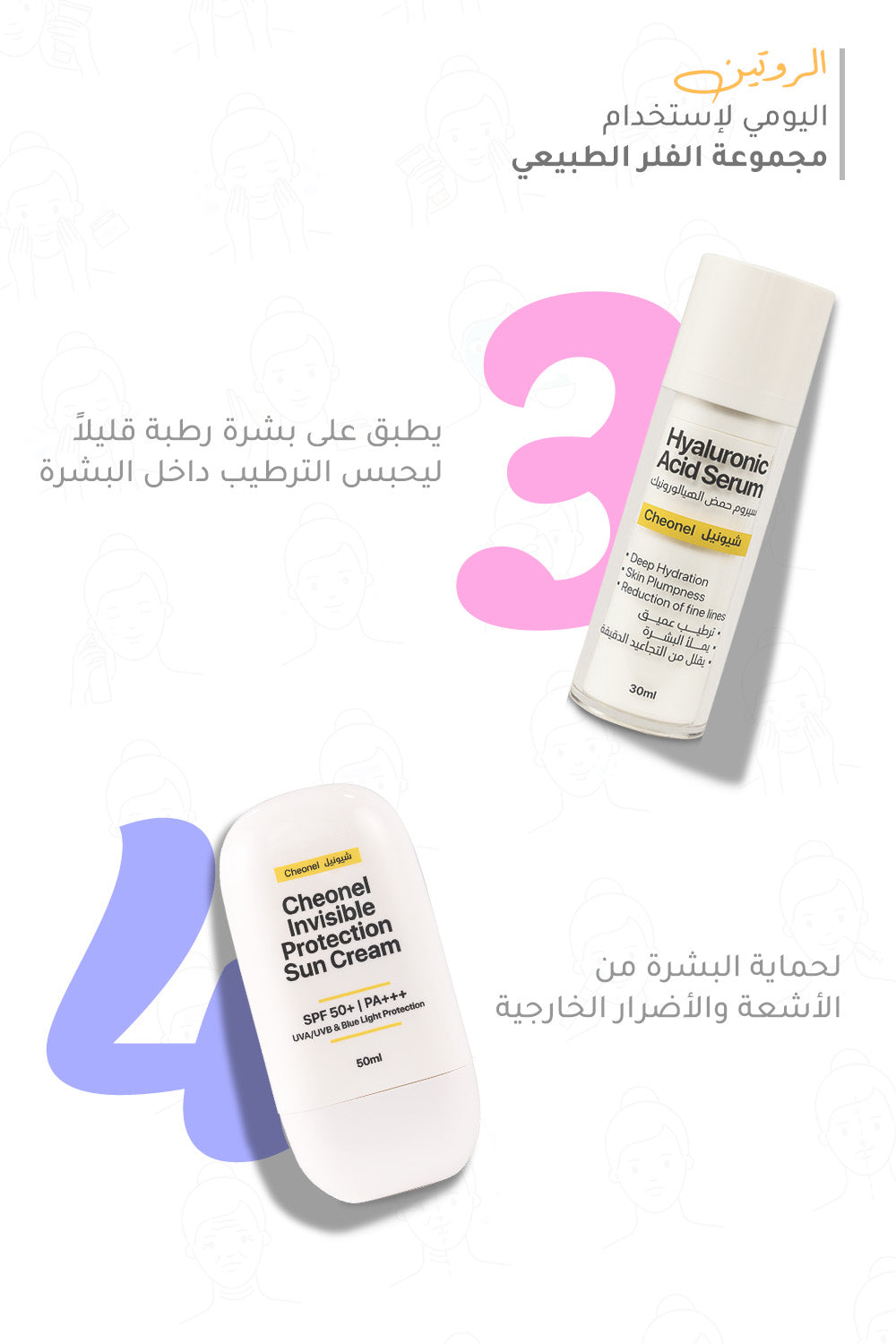 مجموعة الفيلر طبيعي