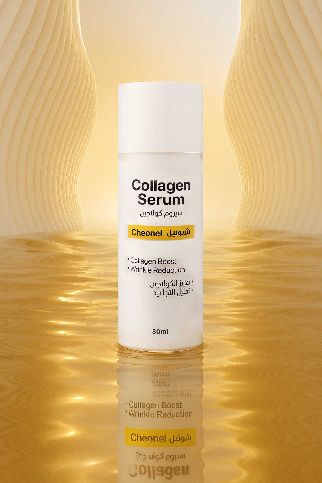 Collagen Serum