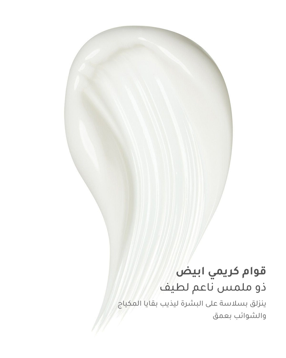 غسول البابايا للعناية بالبشرة – تنظيف عميق وترطيب مثالي