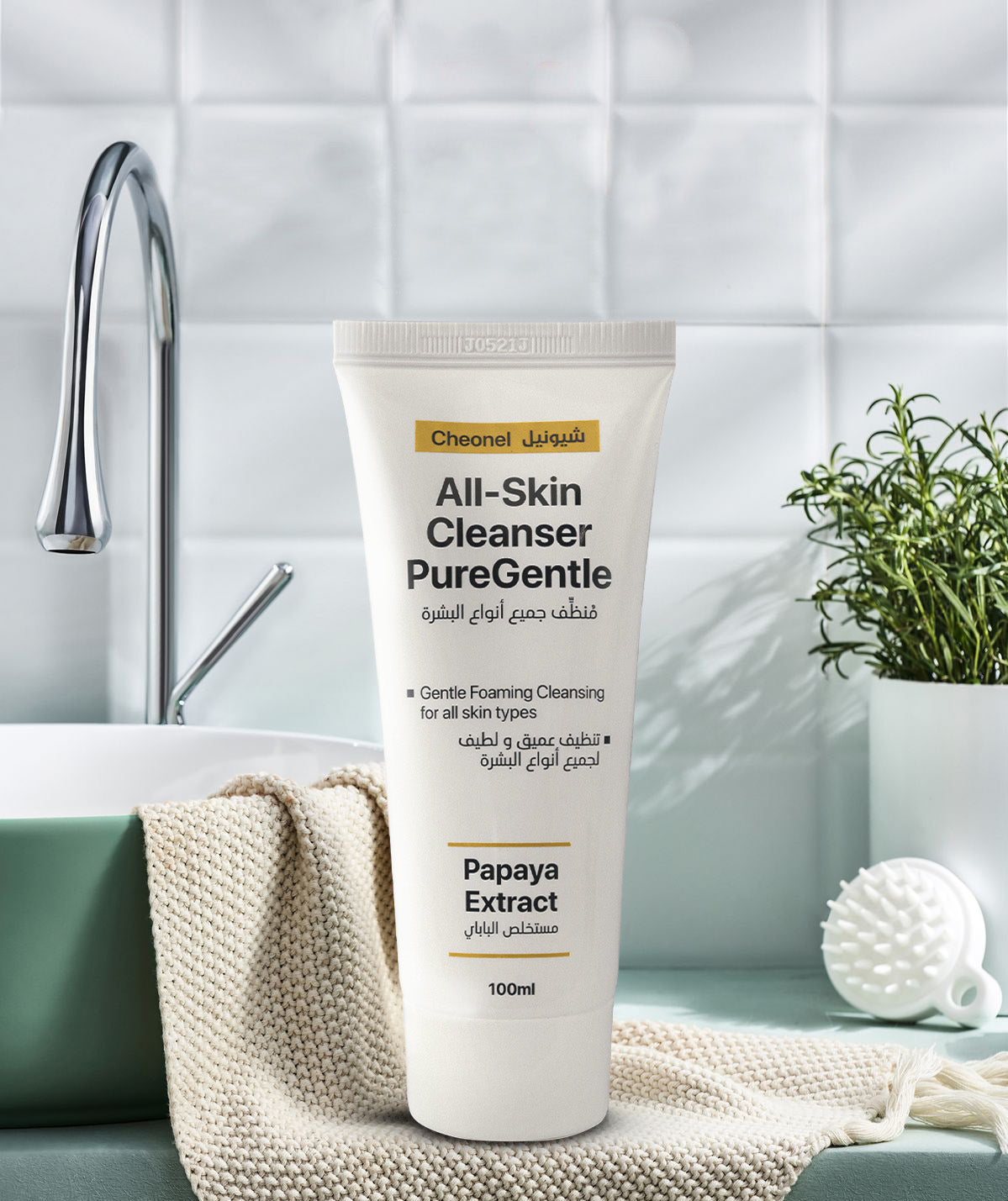 غسول البابايا للعناية بالبشرة – تنظيف عميق وترطيب مثالي
