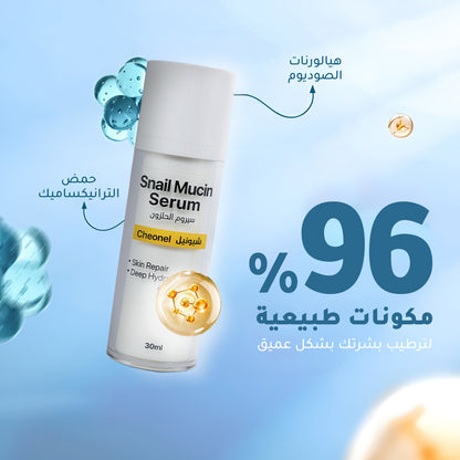 Snail Mucin Serum