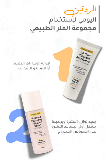 مجموعة الفيلر طبيعي 