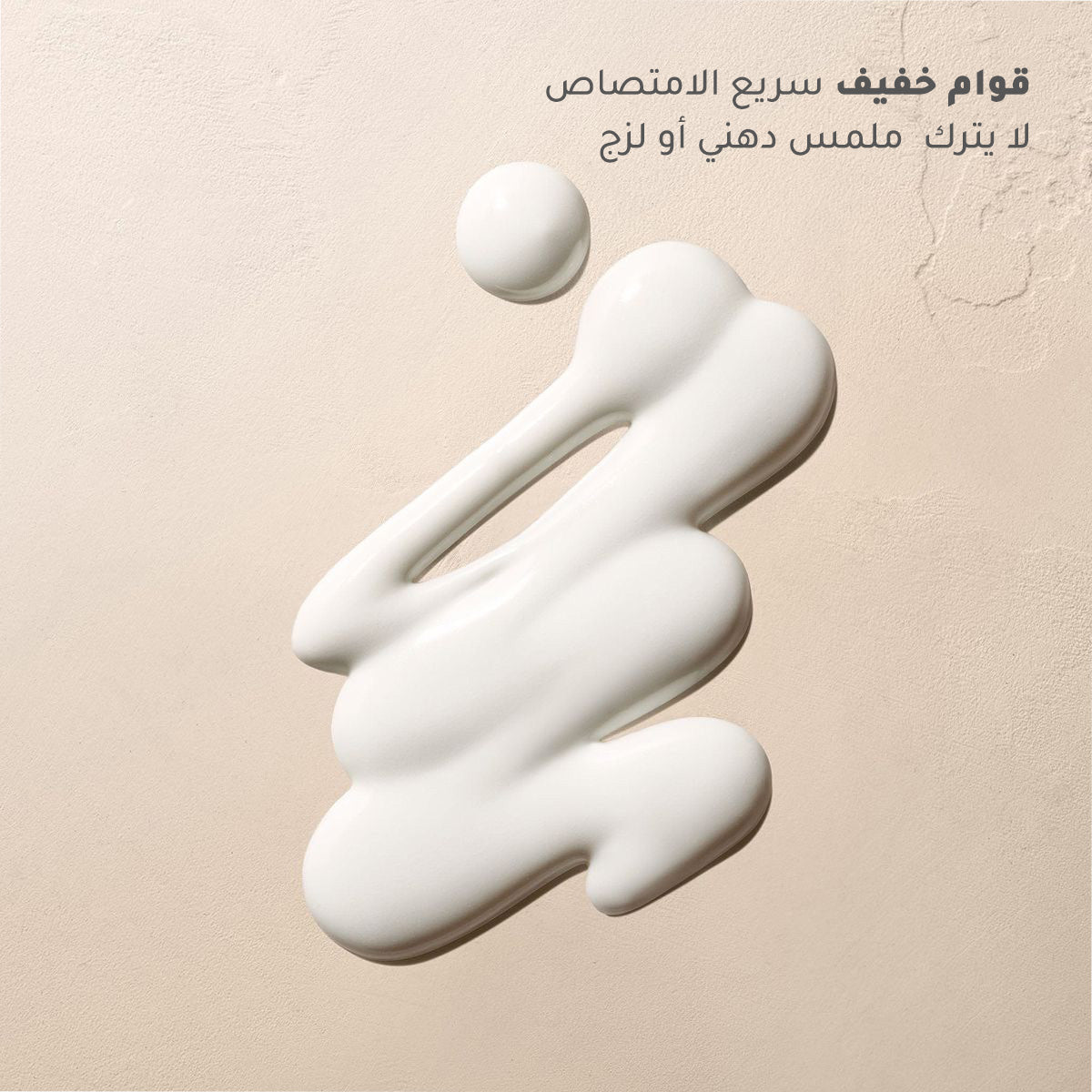 كريم واقي شمس بحماية ++SPF 50