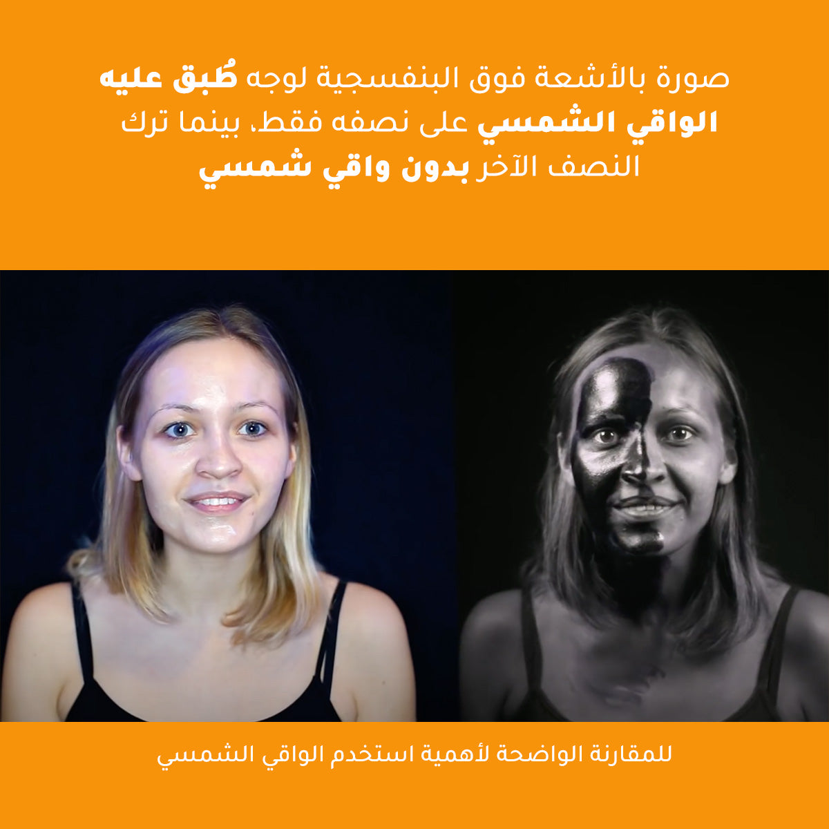 كريم واقي شمس بحماية ++SPF 50