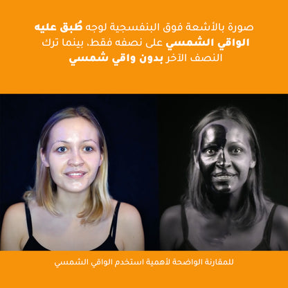 كريم واقي شمس بحماية ++SPF 50