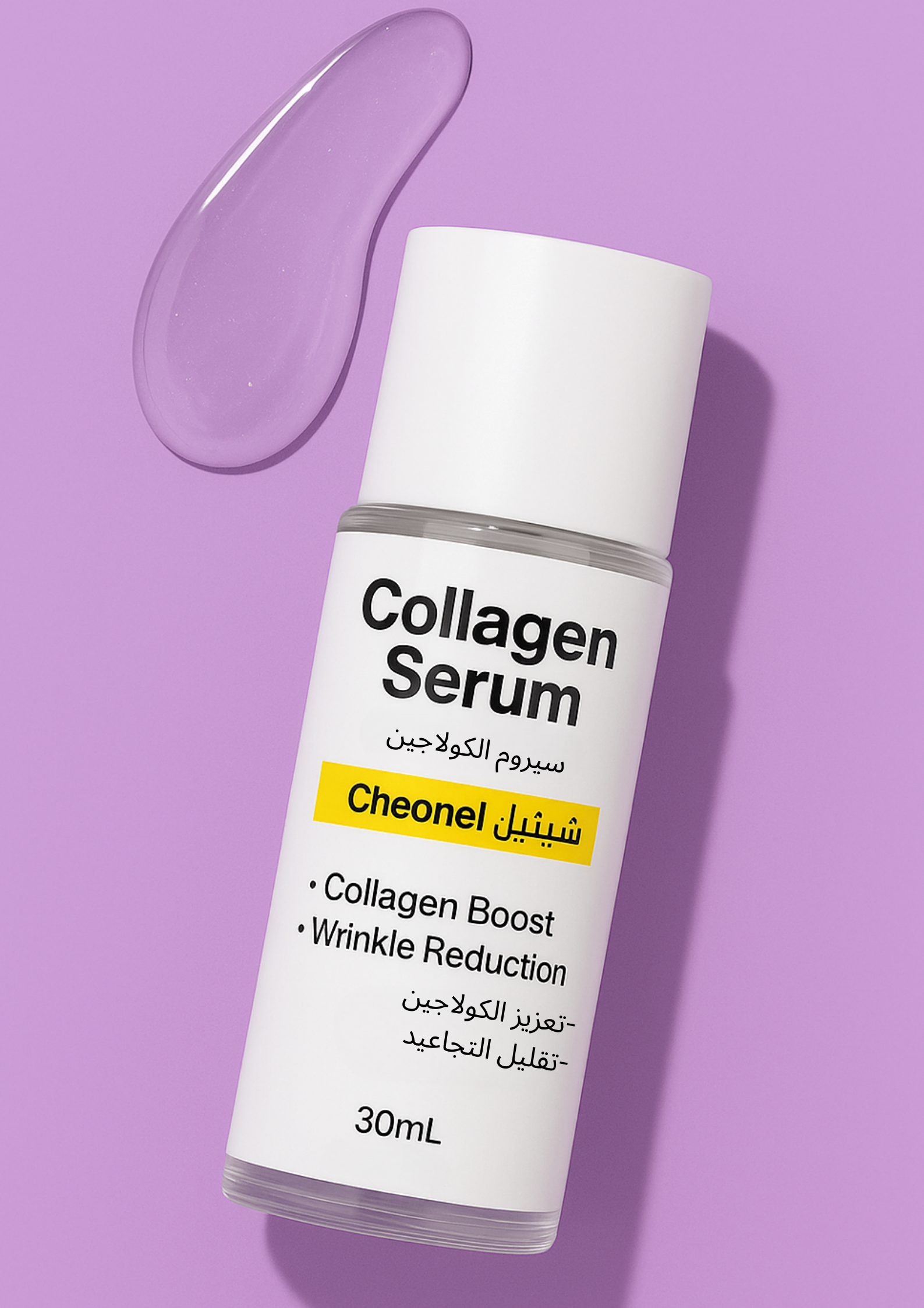 Collagen Serum