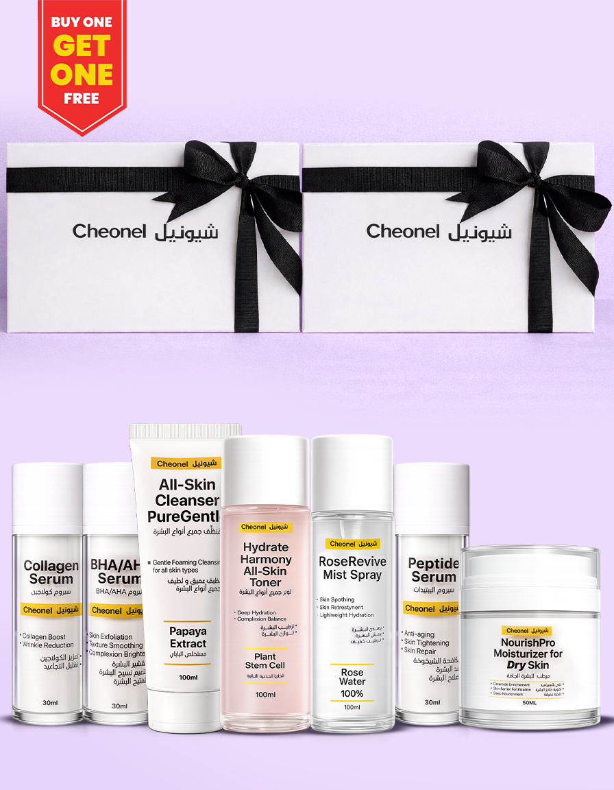 Glass Skin Set - مجموعة البشرة الزجاجية